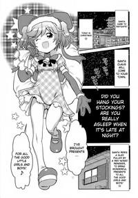 Satsuki Itsuka] Byuu Byuu Bitch Ch. 14 1