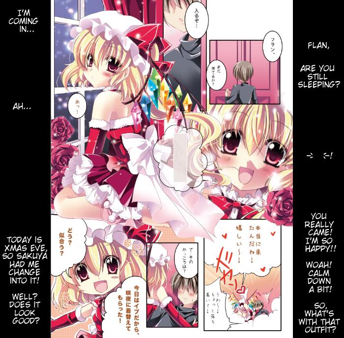 Three Some Only for You - Touhou project Shecock - Page 8