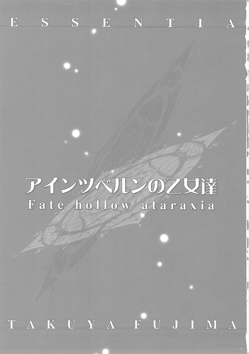 Free Blow Job Einzbern no Otometachi - Fate hollow ataraxia Foreplay - Page 2