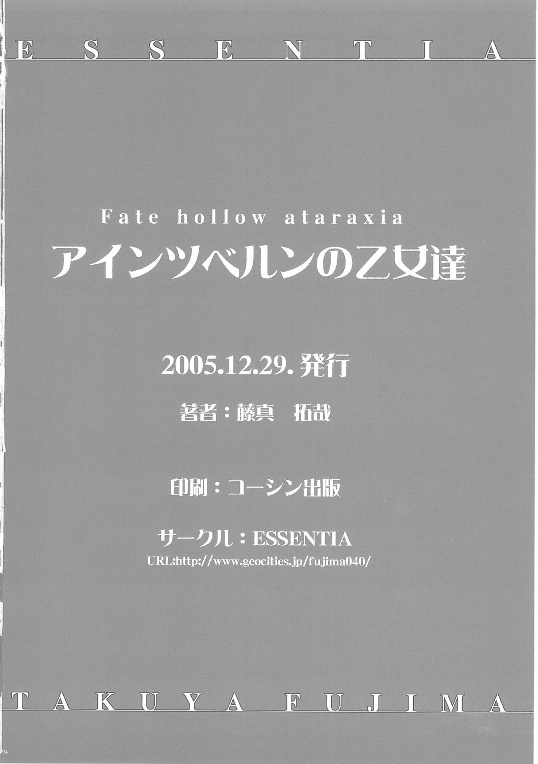 Smoking Einzbern no Otometachi - Fate hollow ataraxia Masterbate - Page 33