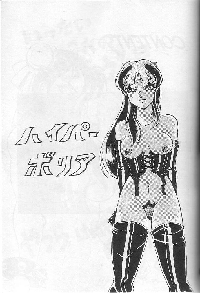 Hairypussy Hyperborea - Urusei yatsura T Girl - Page 1