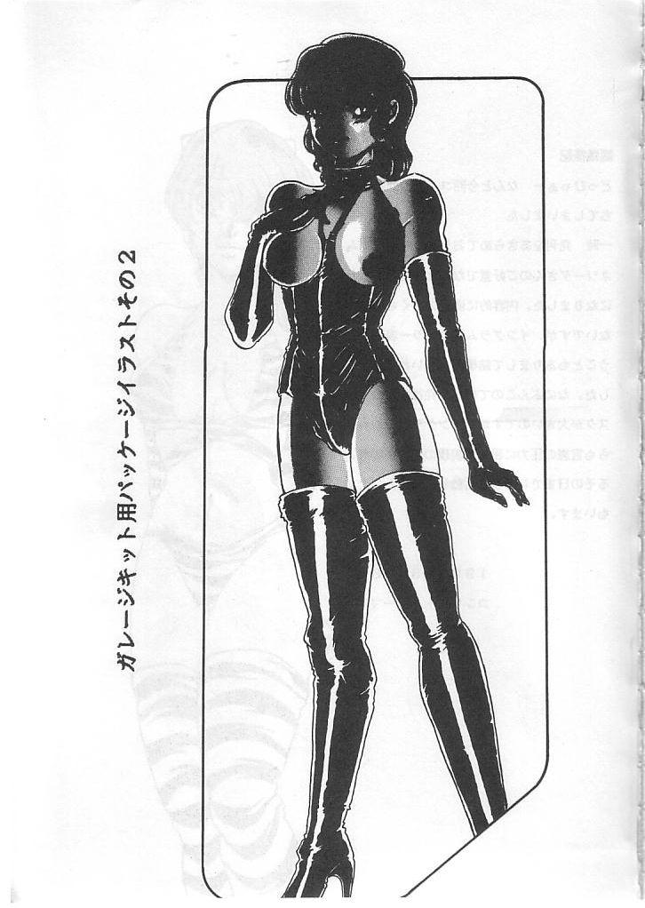 Exgf Hyperborea - Urusei yatsura Dildos - Page 43