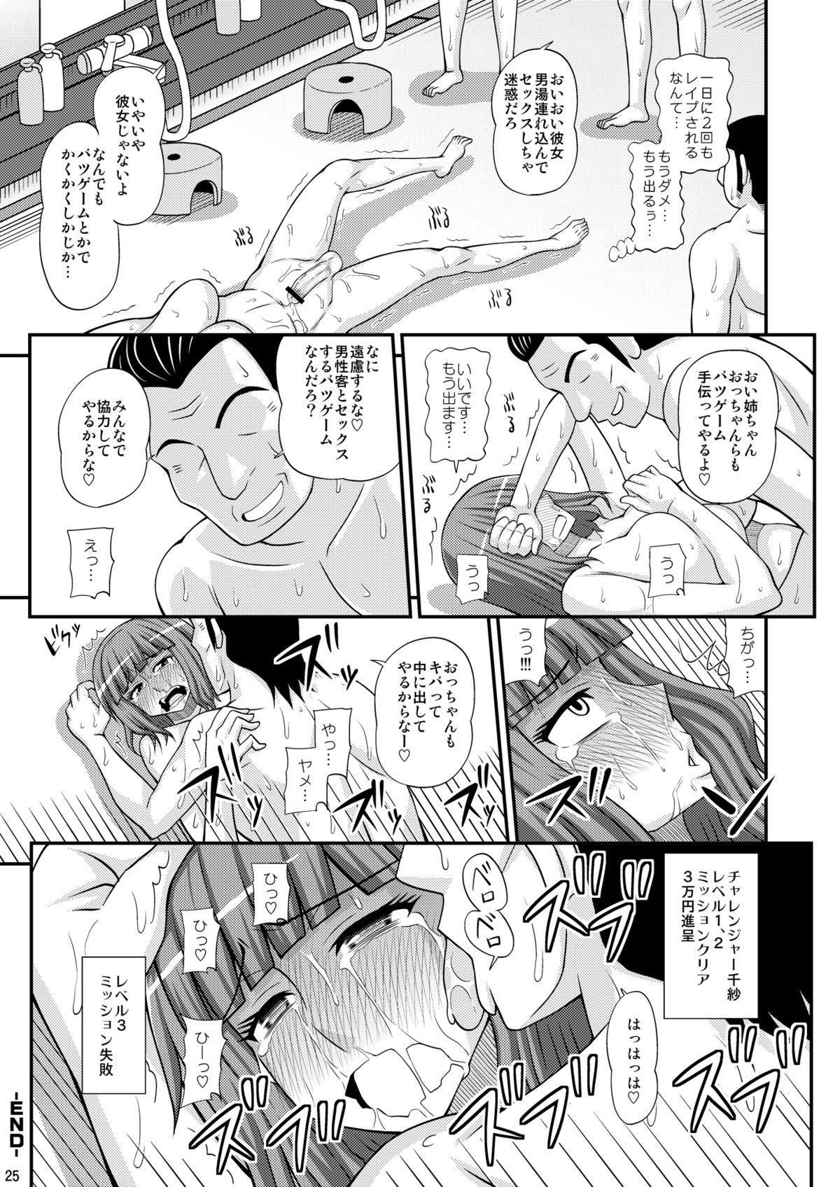 Argenta Futanari Musume Otokoyu Mission 2 Hot Fucking - Page 24