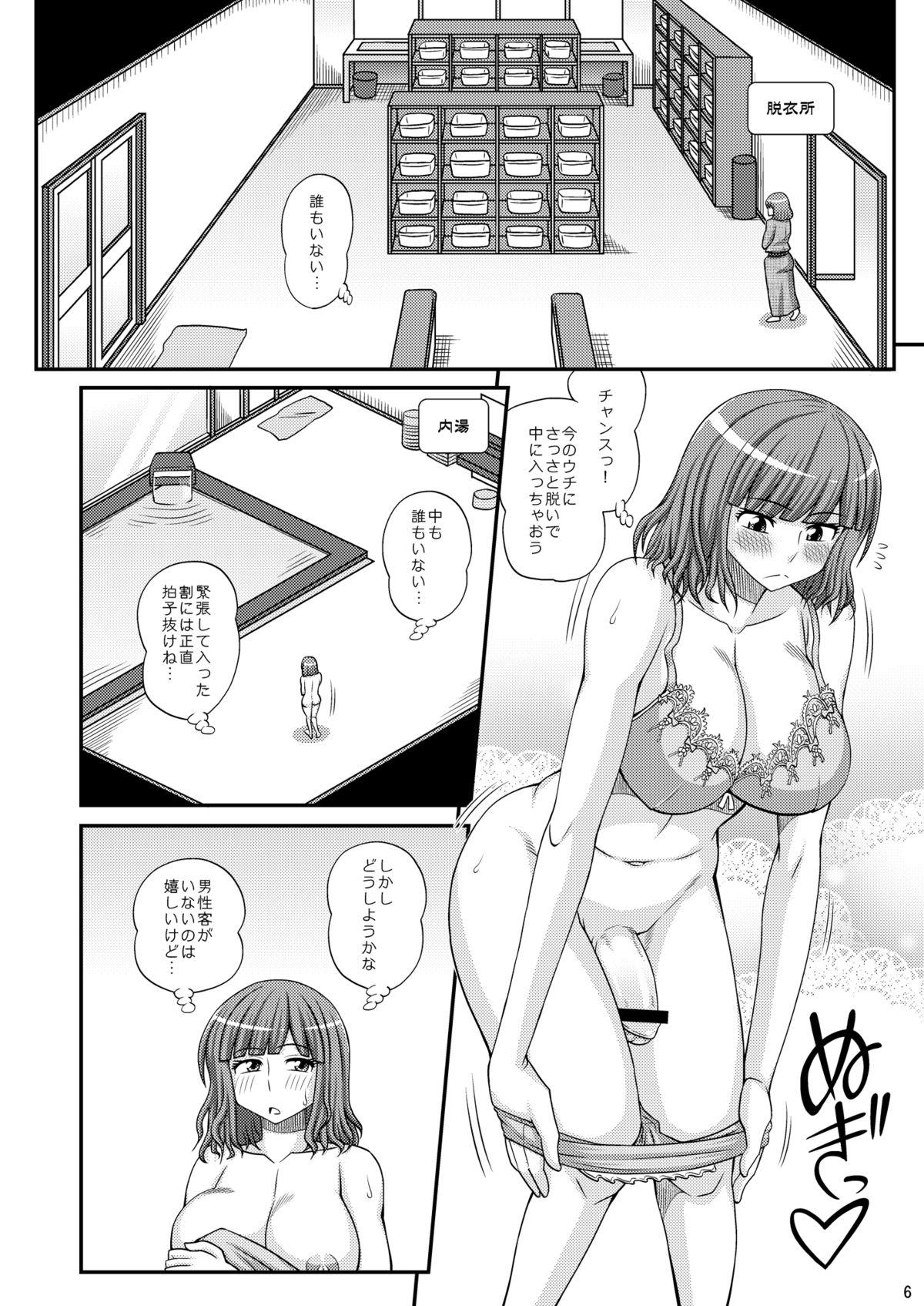 Perfect Pussy Futanari Musume Otokoyu Mission 2 Forbidden - Page 5