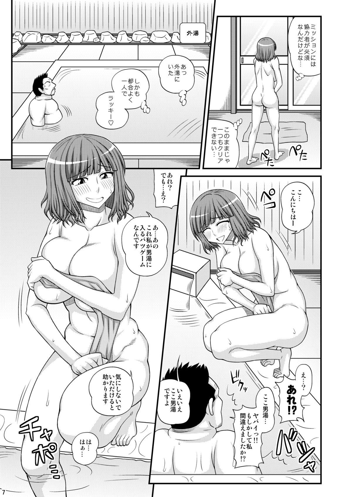 Ddf Porn Futanari Musume Otokoyu Mission 2 Solo Female - Page 6
