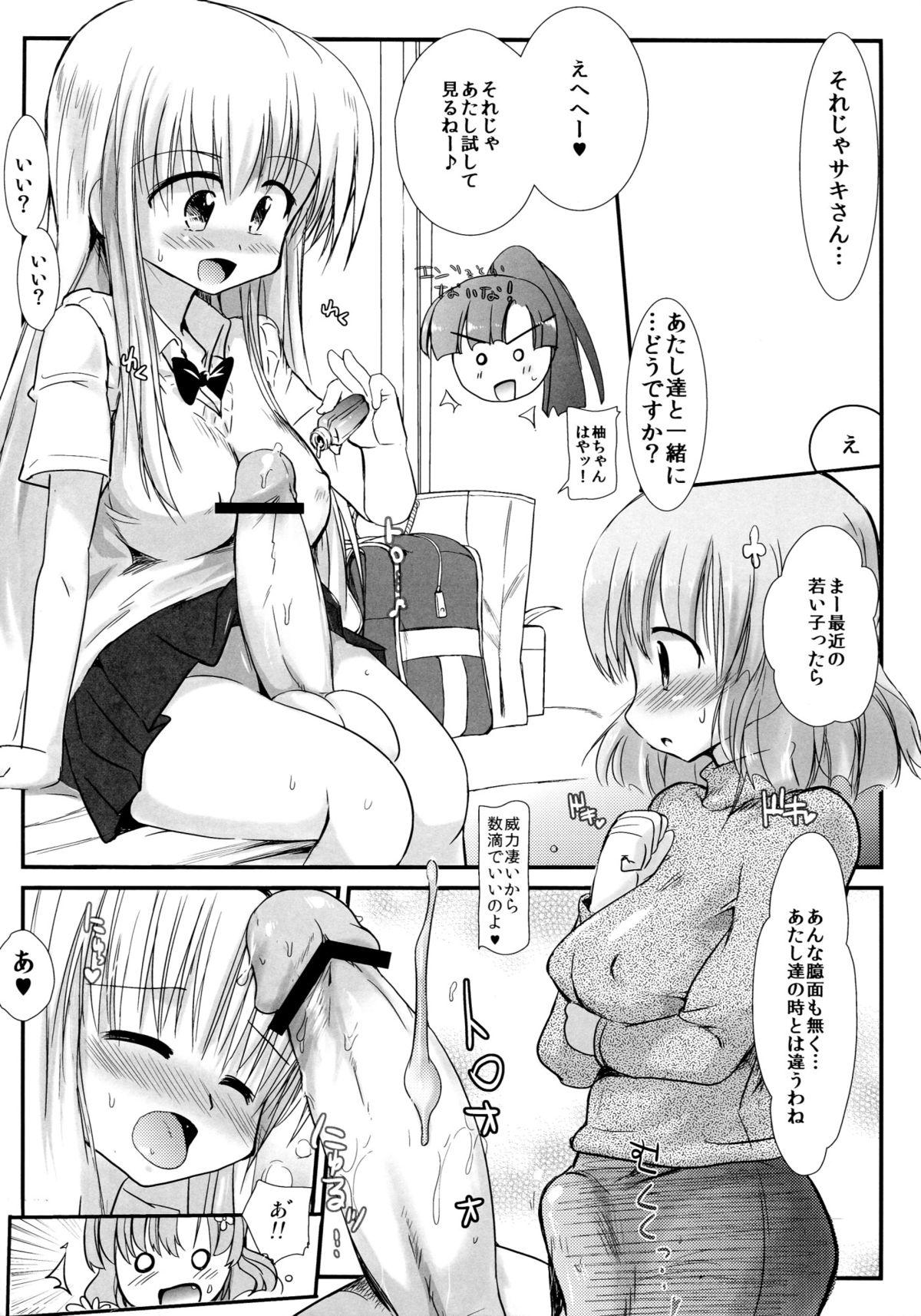 Huge Dick FUJK - Futanari Joshikousei no Houkago Horny Slut - Page 8