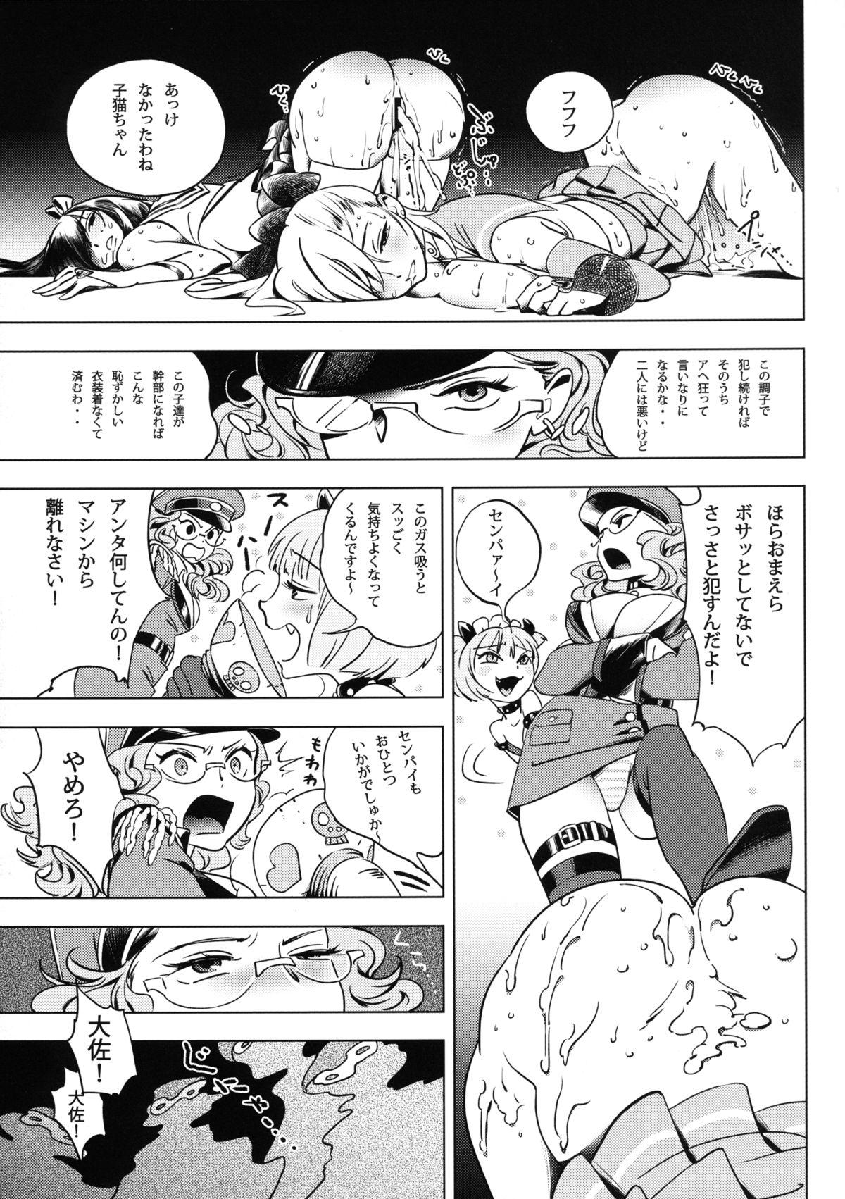 Futari wa SEXUAL HEROINE Max Heat! 13