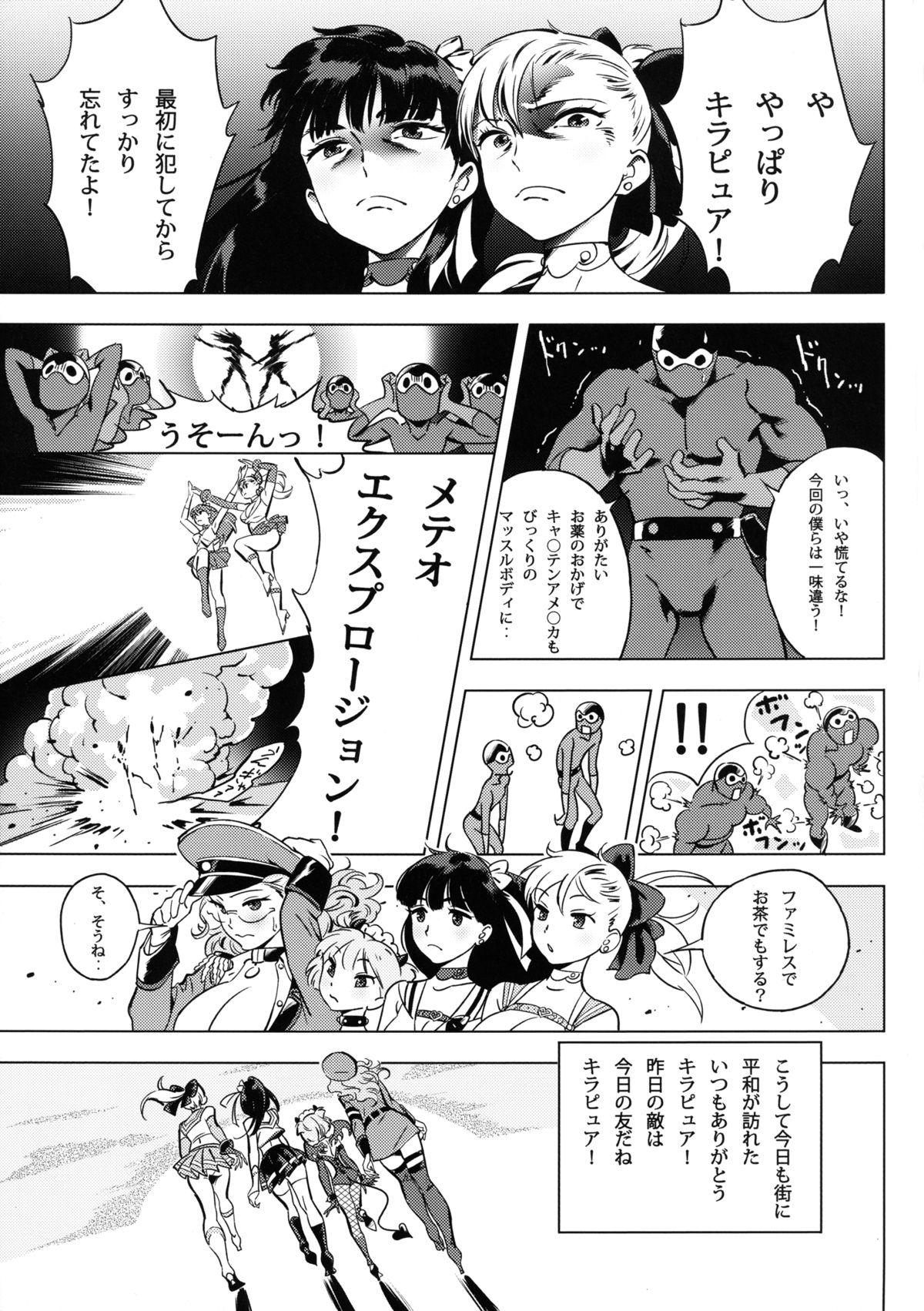 Spandex Futari wa SEXUAL HEROINE Max Heat! Sentones - Page 24