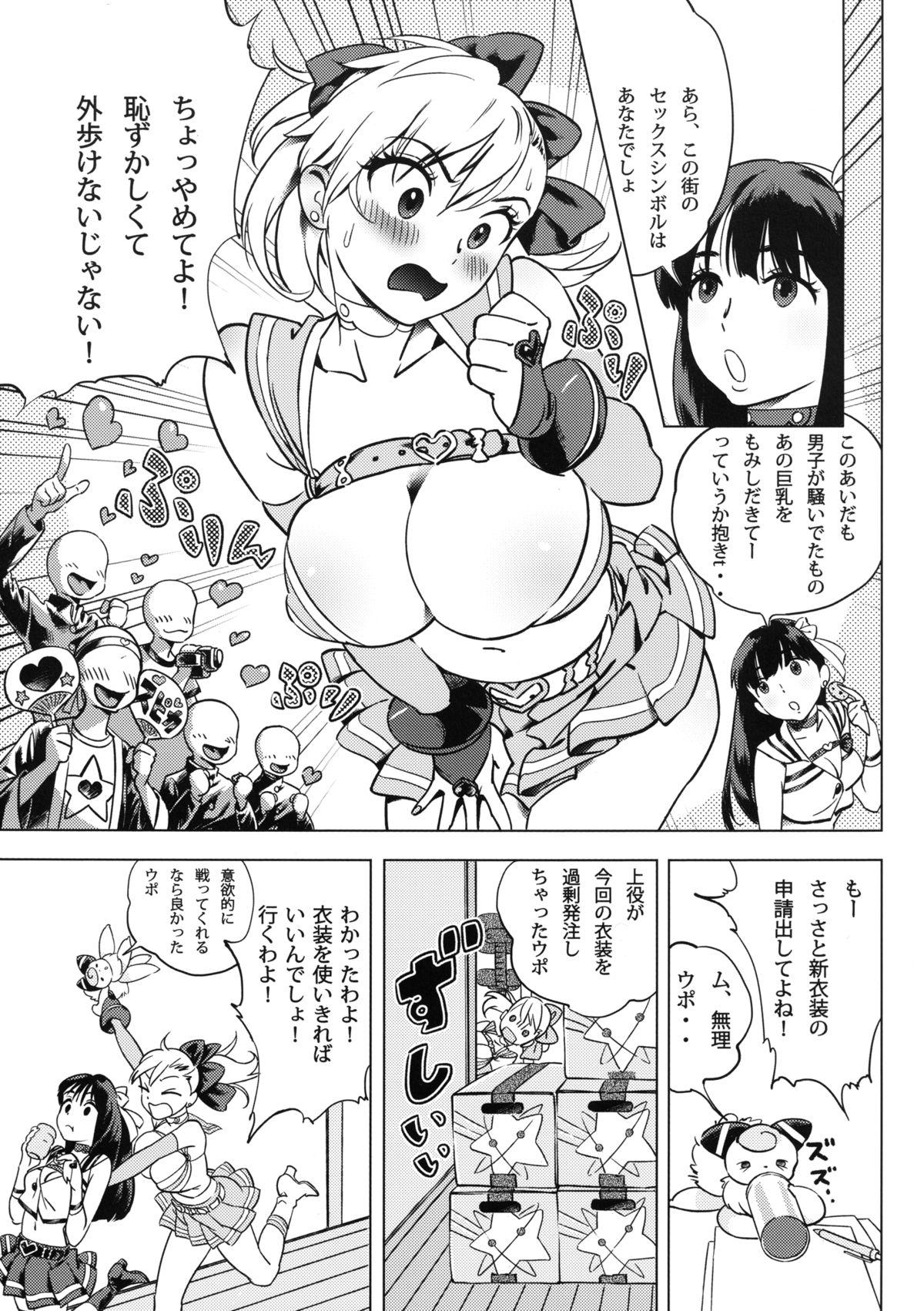 Futari wa SEXUAL HEROINE Max Heat! 3