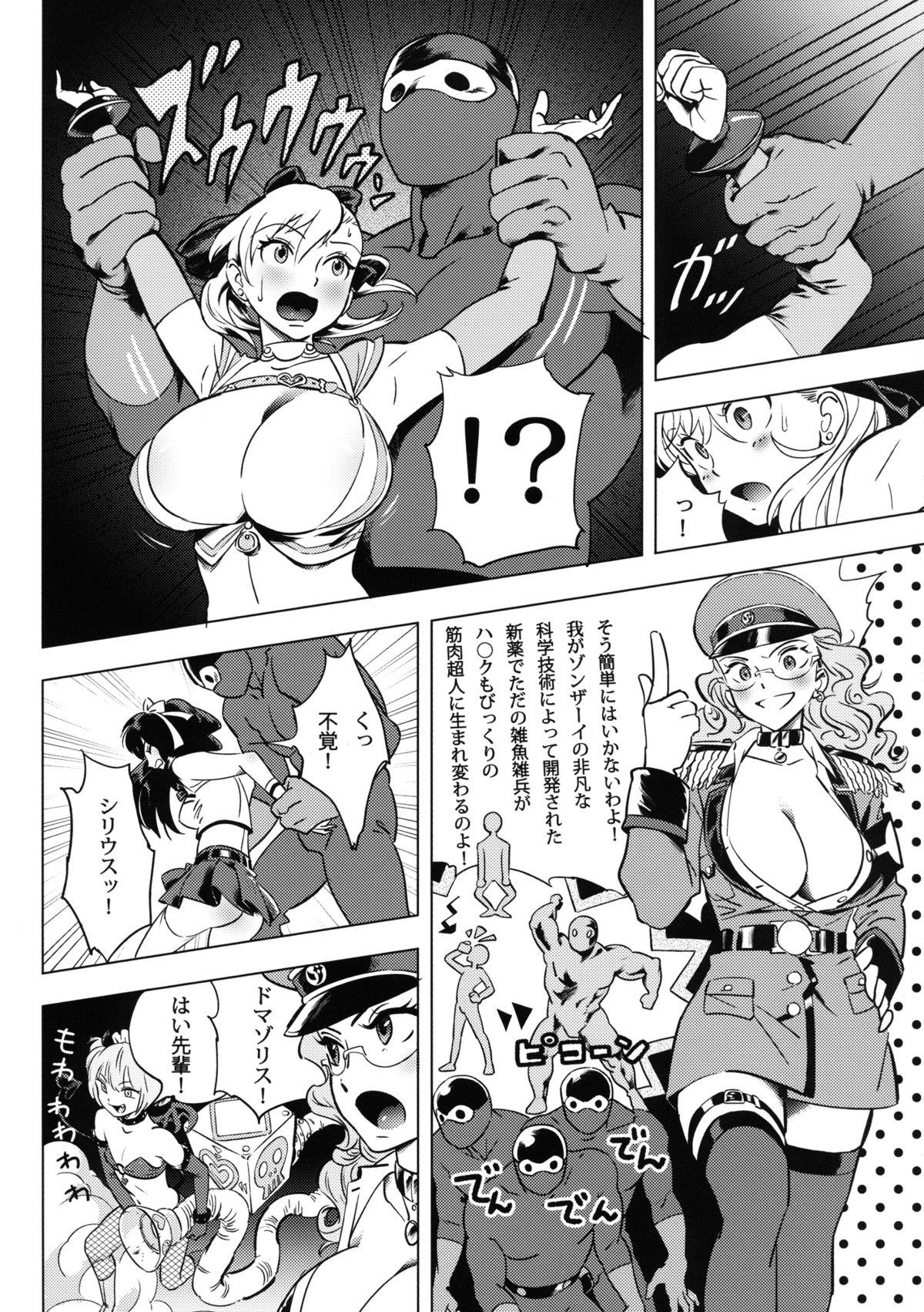 Granny Futari wa SEXUAL HEROINE Max Heat! Jerk Off - Page 7