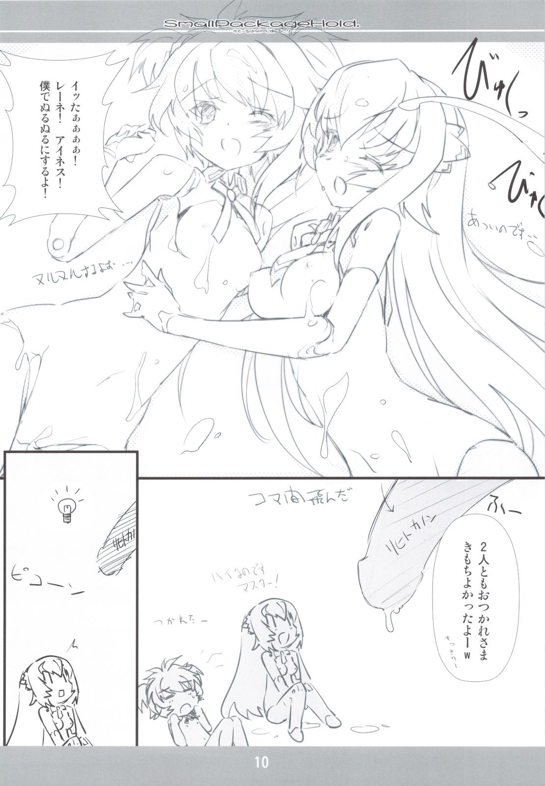 Cock Suck Small Package Hold. - Busou shinki Two - Page 9