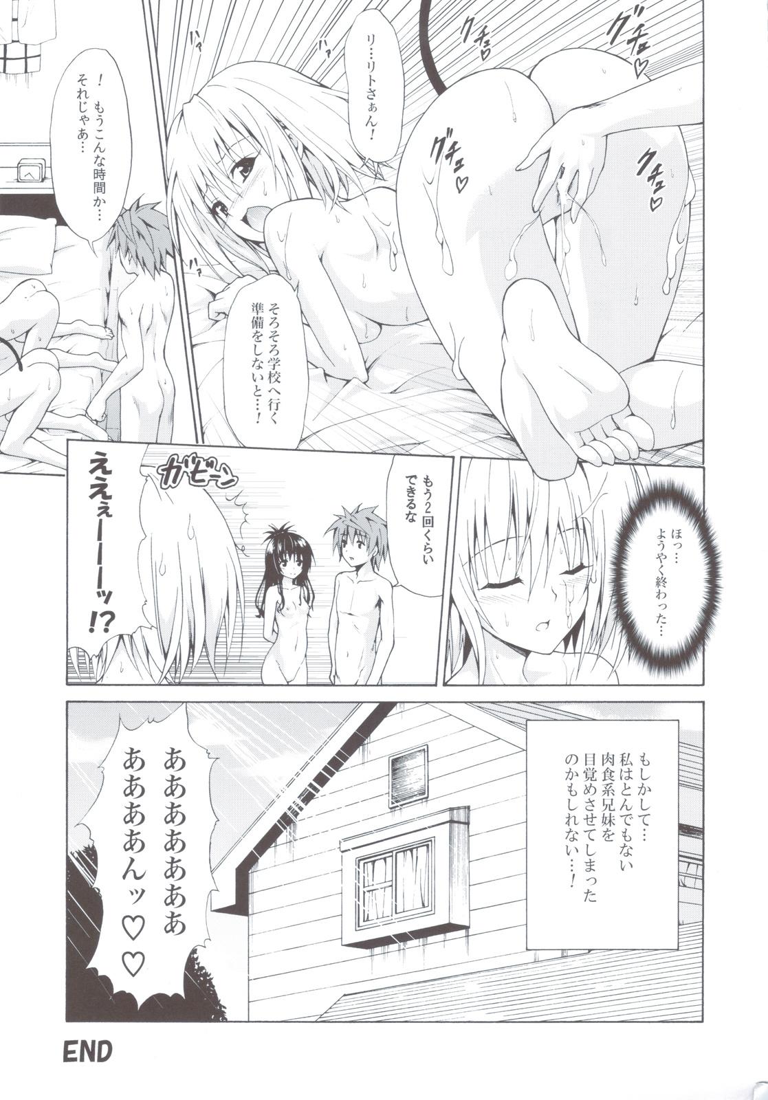 Extreme Kindan no Mikan - To love-ru Madura - Page 140