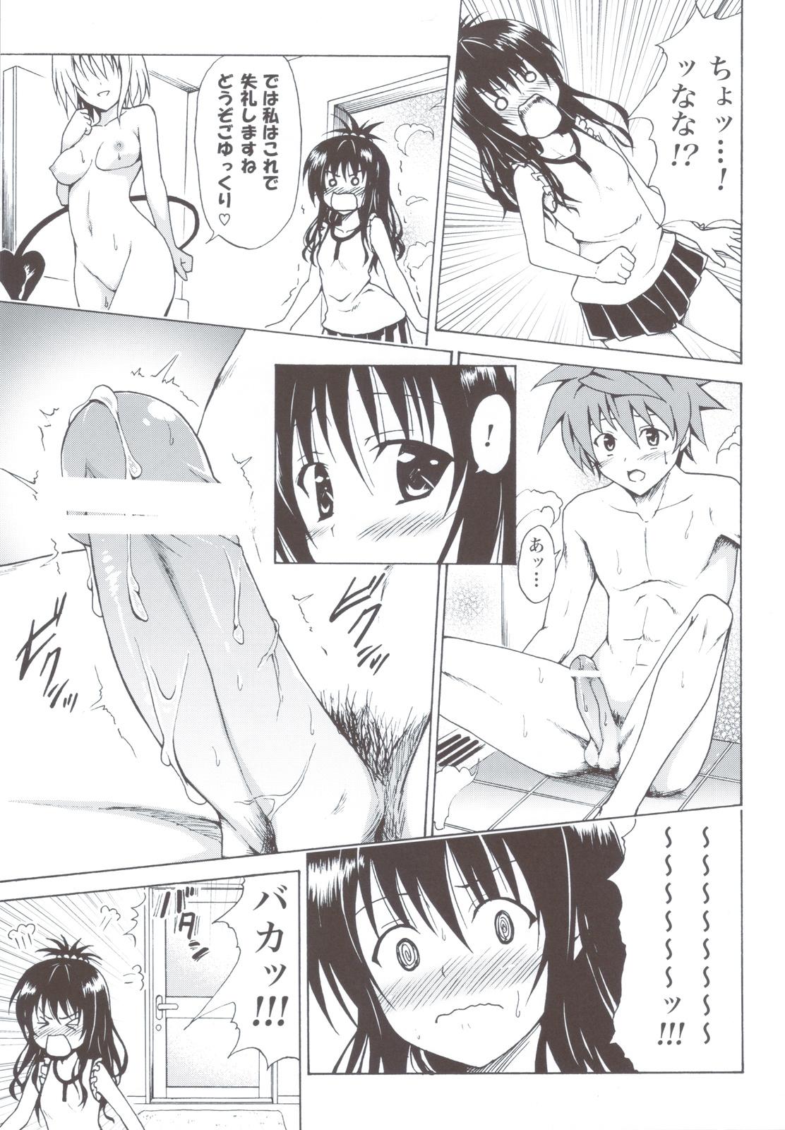 Teen Fuck Kindan no Mikan - To love-ru Spying - Page 8