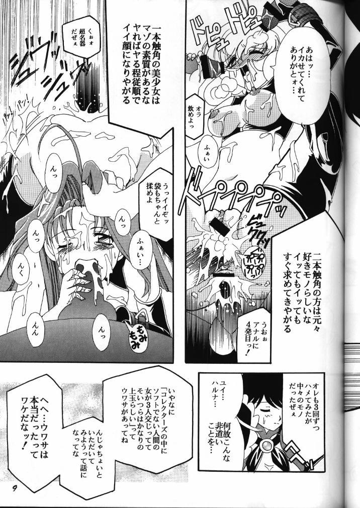 Best Blow Job MIRACLE D.L. - Corrector yui Tia - Page 8