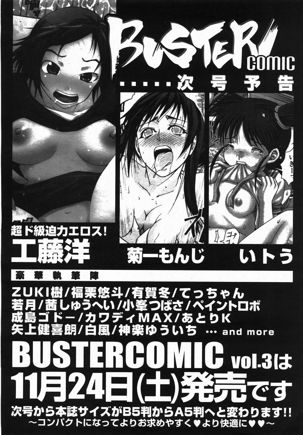 Buster Comic Vol. 2 505