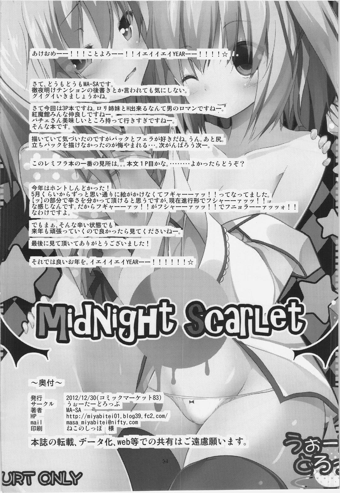 Best Blowjob Ever Midnight Scarlet - Touhou project Free Fuck - Page 34