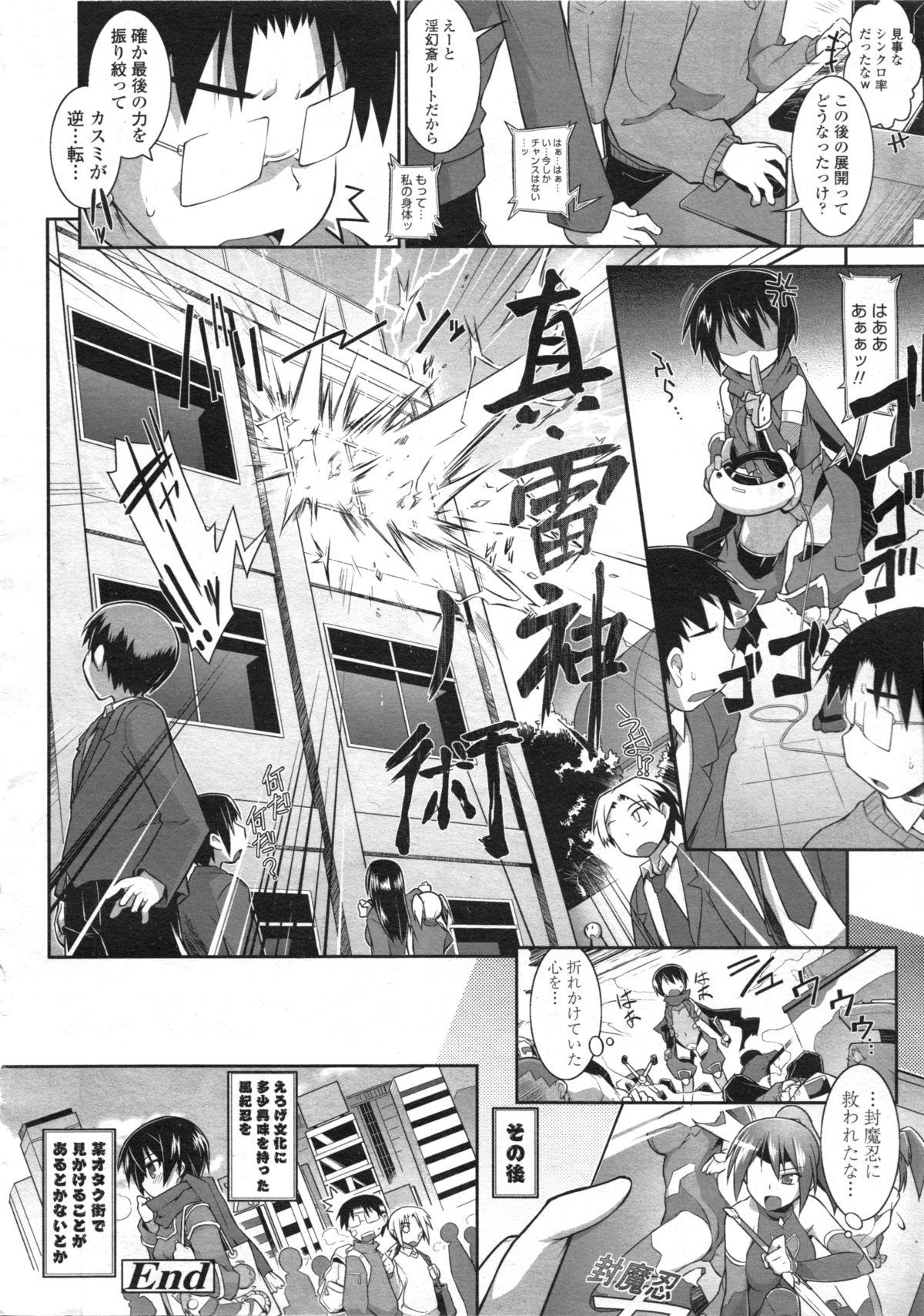 Threesome Fuukinin Hasumi German - Page 16