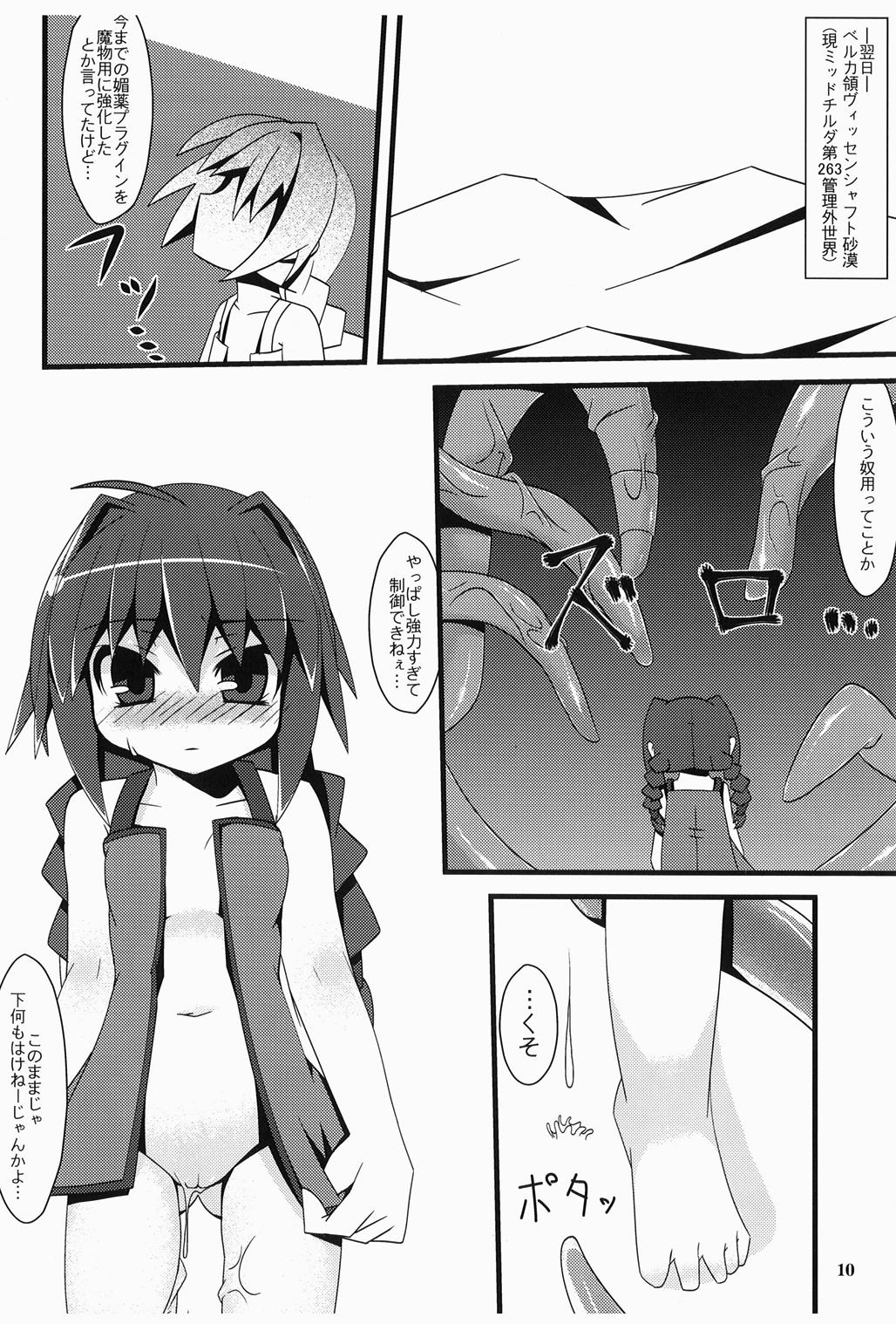 Hot Girls Fucking Dunkelheit - Mahou shoujo lyrical nanoha Athletic - Page 10