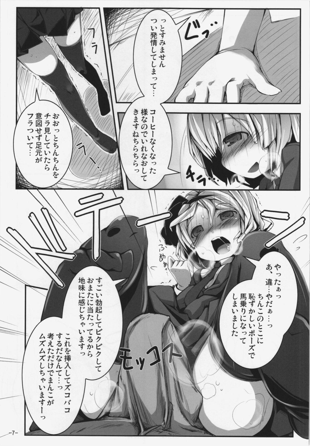 Porn Amateur Koisuru Youmu wa Chiisaku Hosoku te Toiki ga Tottemo Yoi Nioi - Touhou project Thai - Page 7