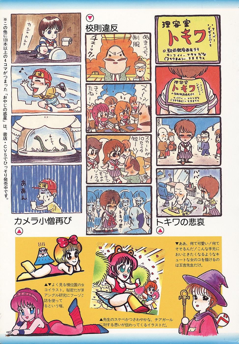 Glasses Comic Megastore Vol.1 Kinky - Page 8