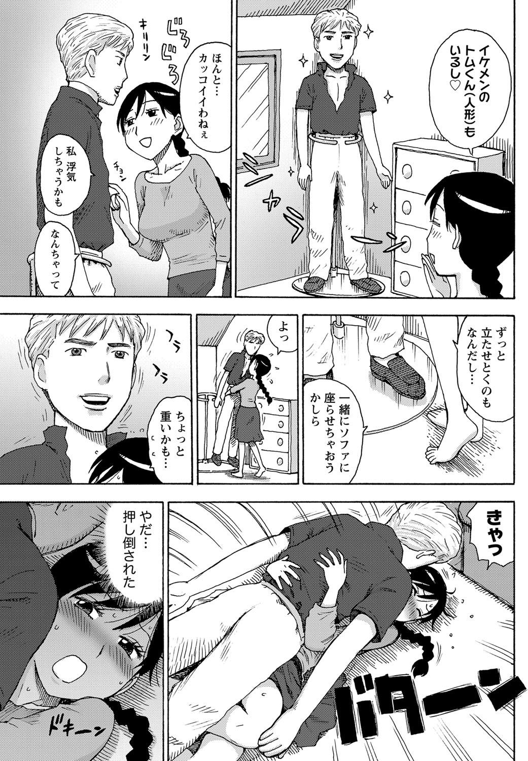 18yearsold Mini Tsuma Transsexual - Page 3