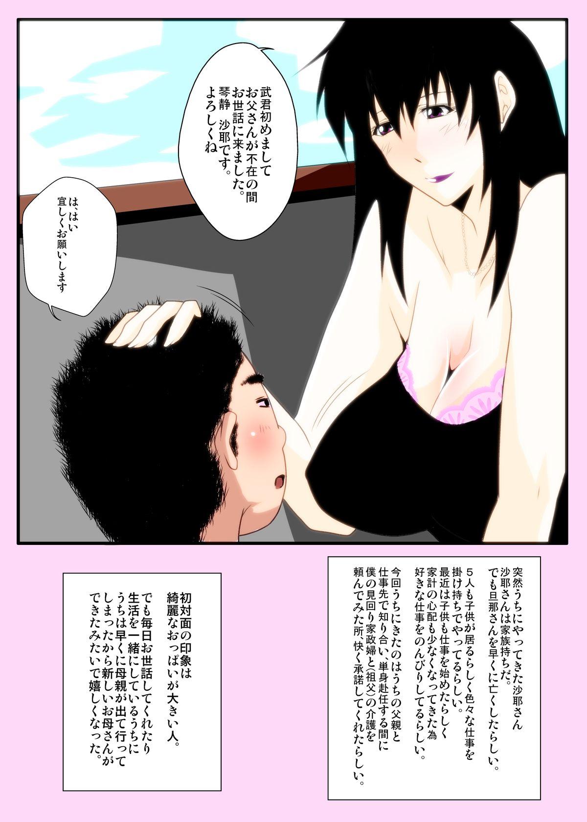 Full Kinsei-ke no Hitobito Daiichiwa Massage Creep - Page 4