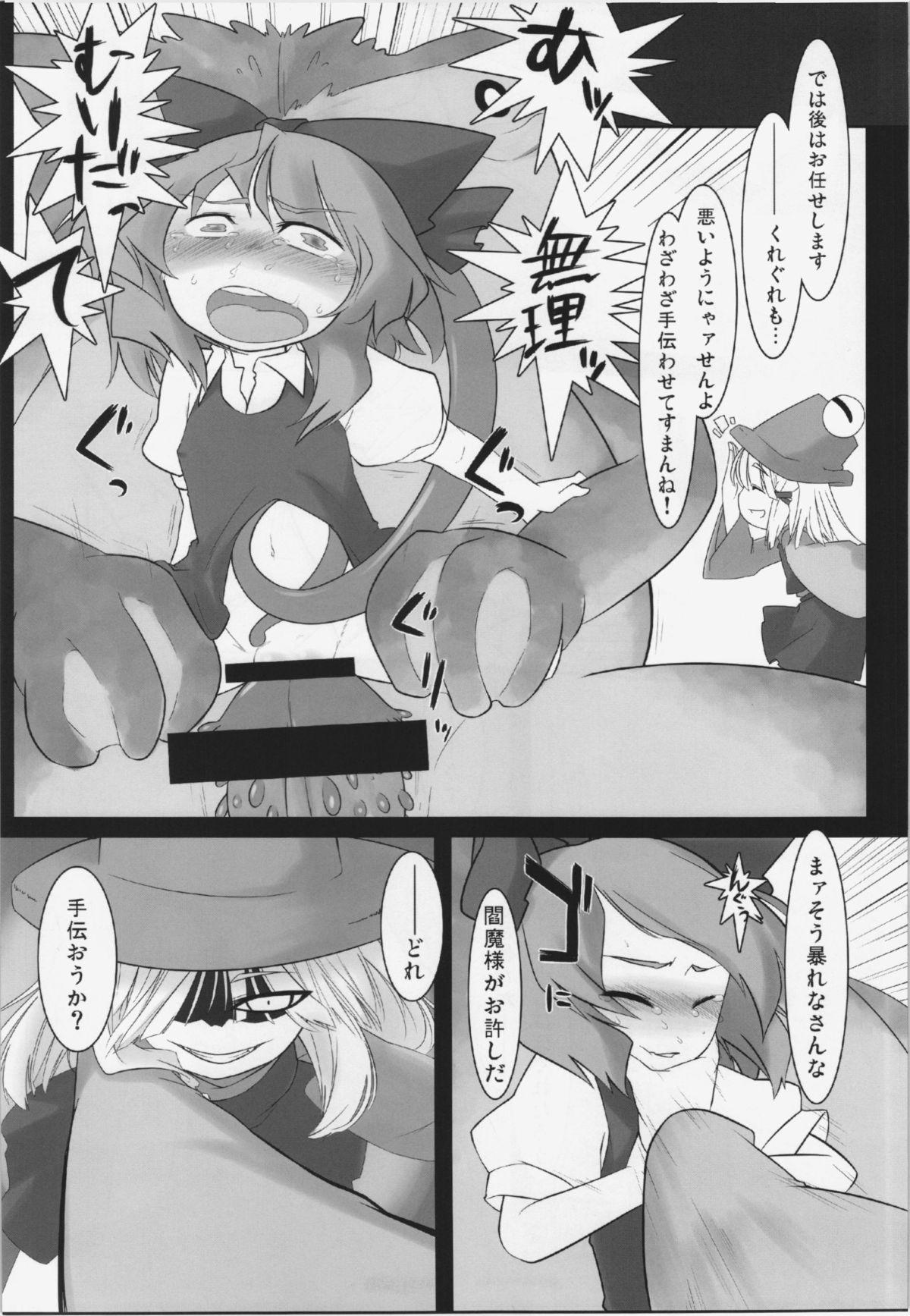 Bucetinha WORKAHOLIC - Touhou project Groping - Page 6