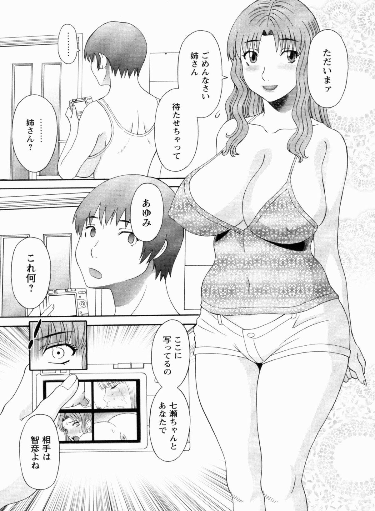 Gokuraku Ladies Kanketsu Hen | Paradise Ladies Vol. 9 103