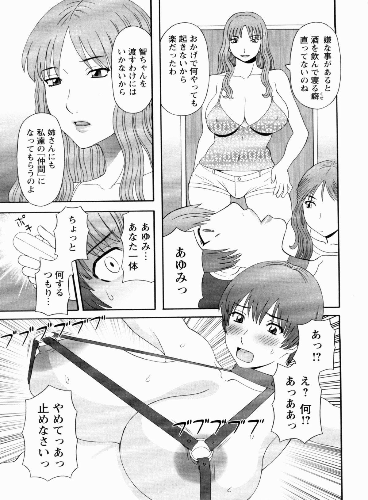 Gokuraku Ladies Kanketsu Hen | Paradise Ladies Vol. 9 109