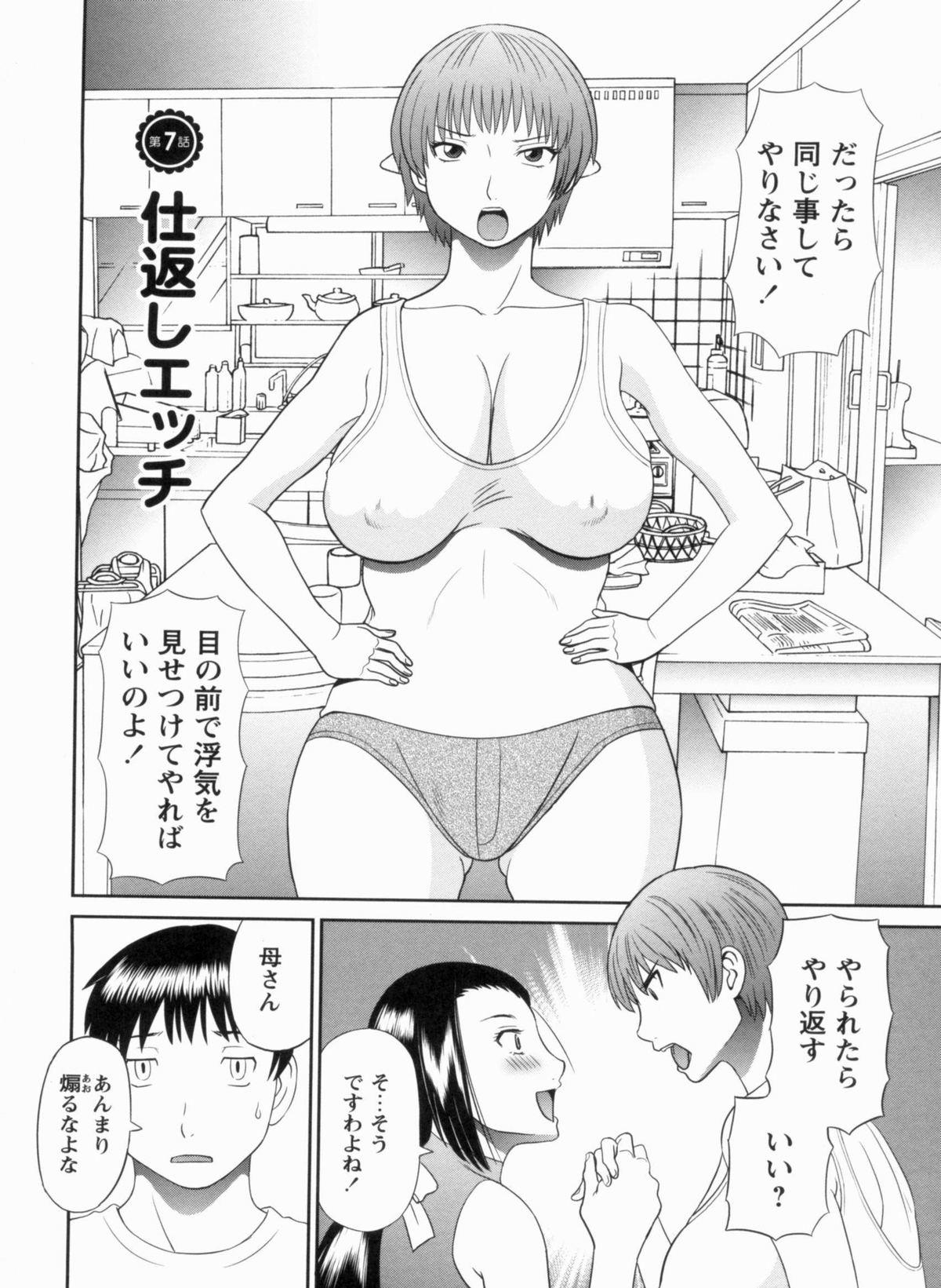 Gokuraku Ladies Kanketsu Hen | Paradise Ladies Vol. 9 126