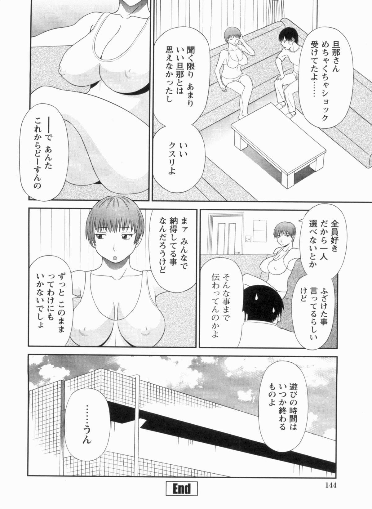 Gokuraku Ladies Kanketsu Hen | Paradise Ladies Vol. 9 144