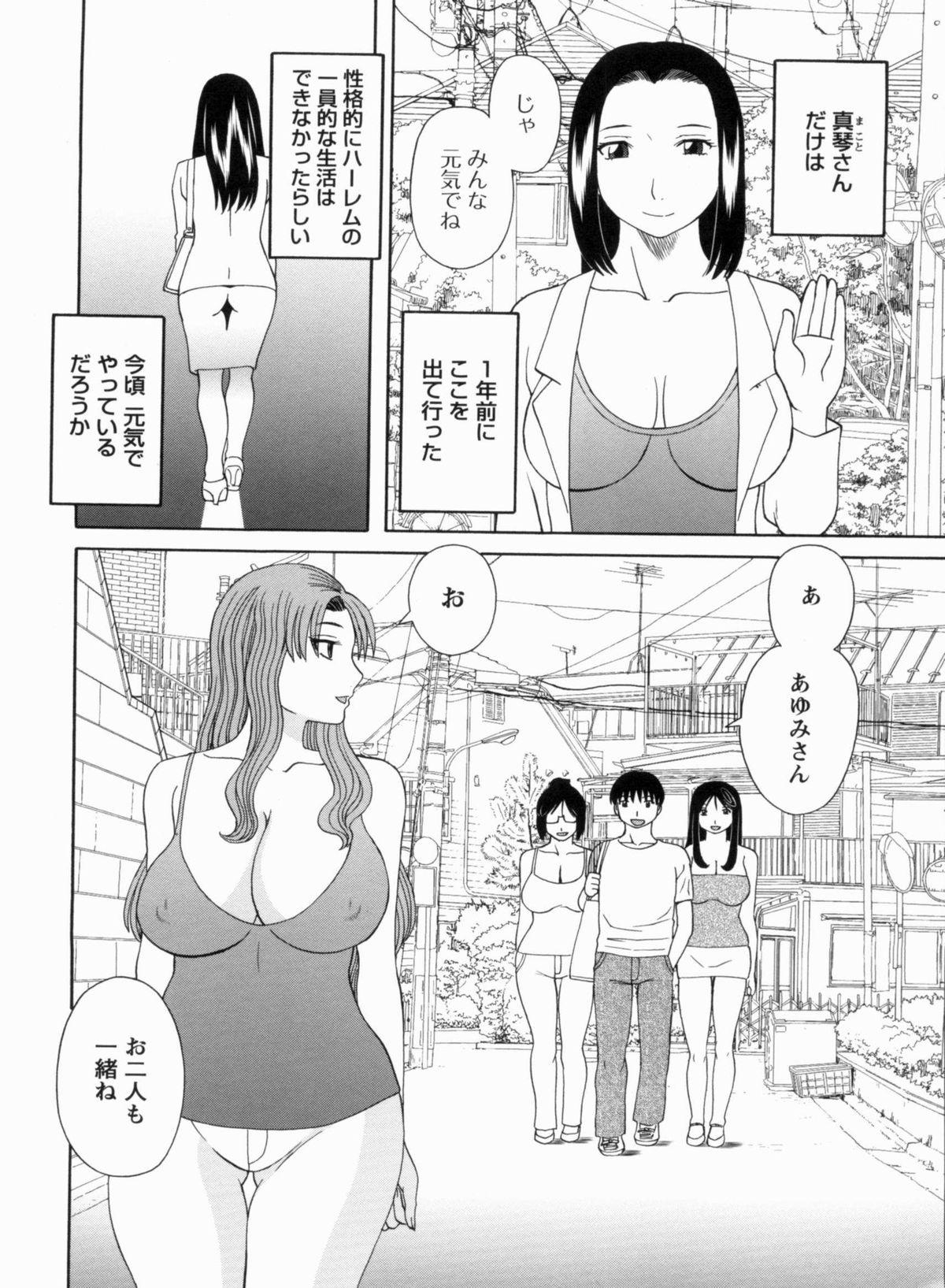 Gokuraku Ladies Kanketsu Hen | Paradise Ladies Vol. 9 168