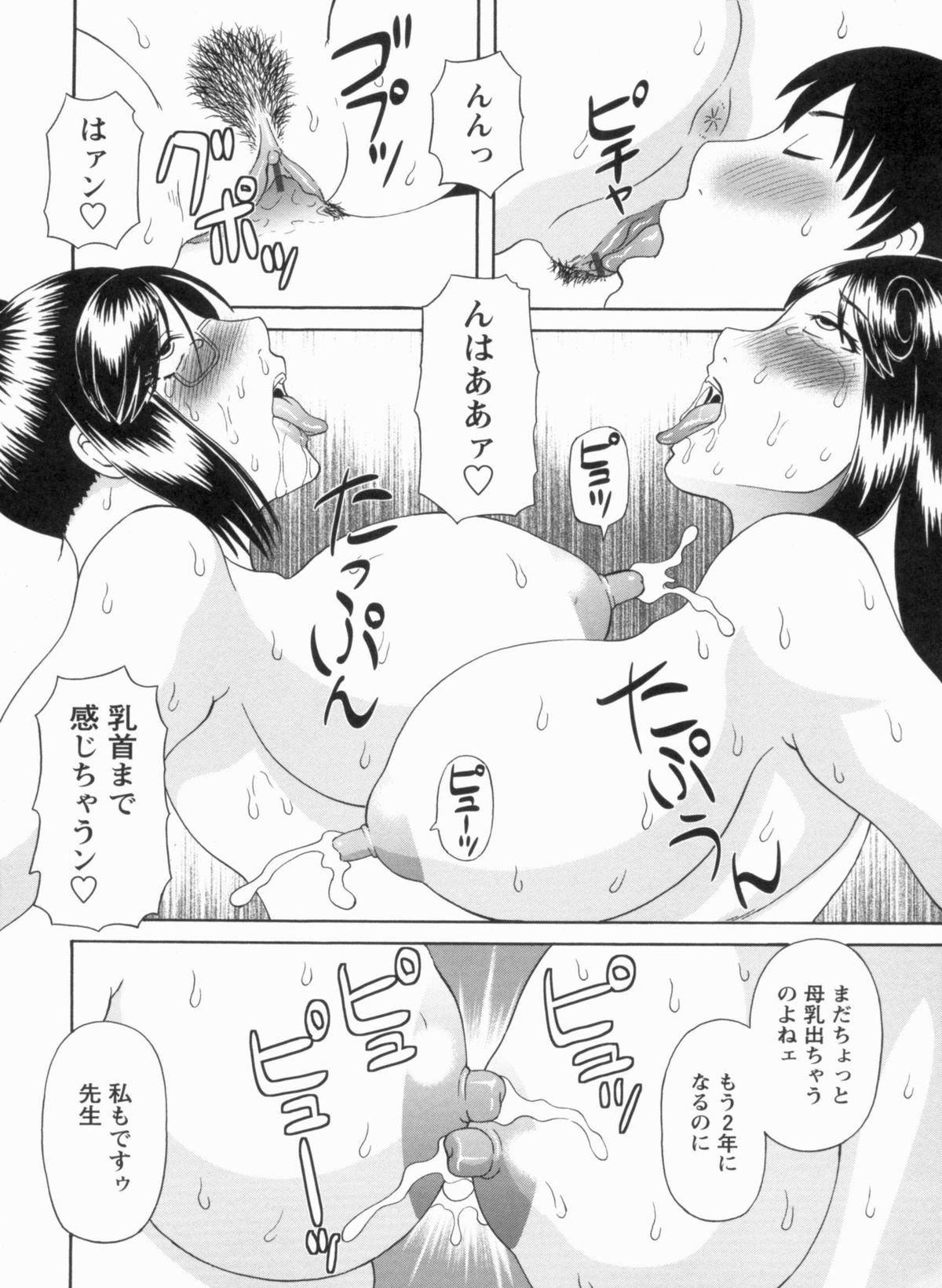 Gokuraku Ladies Kanketsu Hen | Paradise Ladies Vol. 9 178
