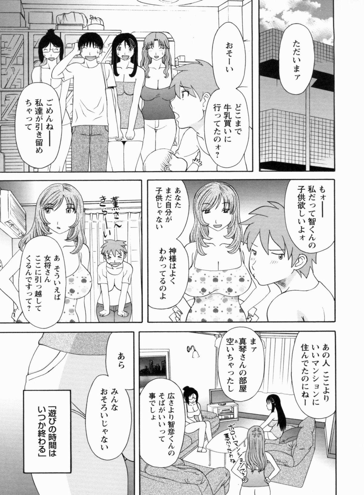 Masturbating Gokuraku Ladies Kanketsu Hen | Paradise Ladies Vol. 9 - B.b.idol Slut - Page 184