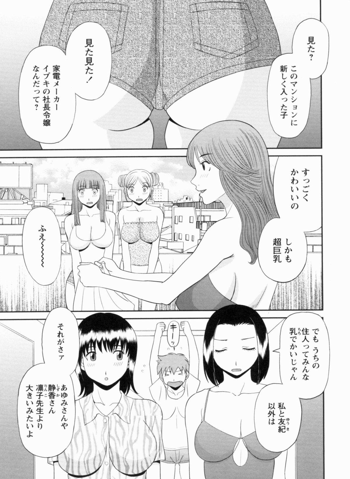 Cornudo Gokuraku Ladies Kanketsu Hen | Paradise Ladies Vol. 9 - B.b.idol Tied - Page 4