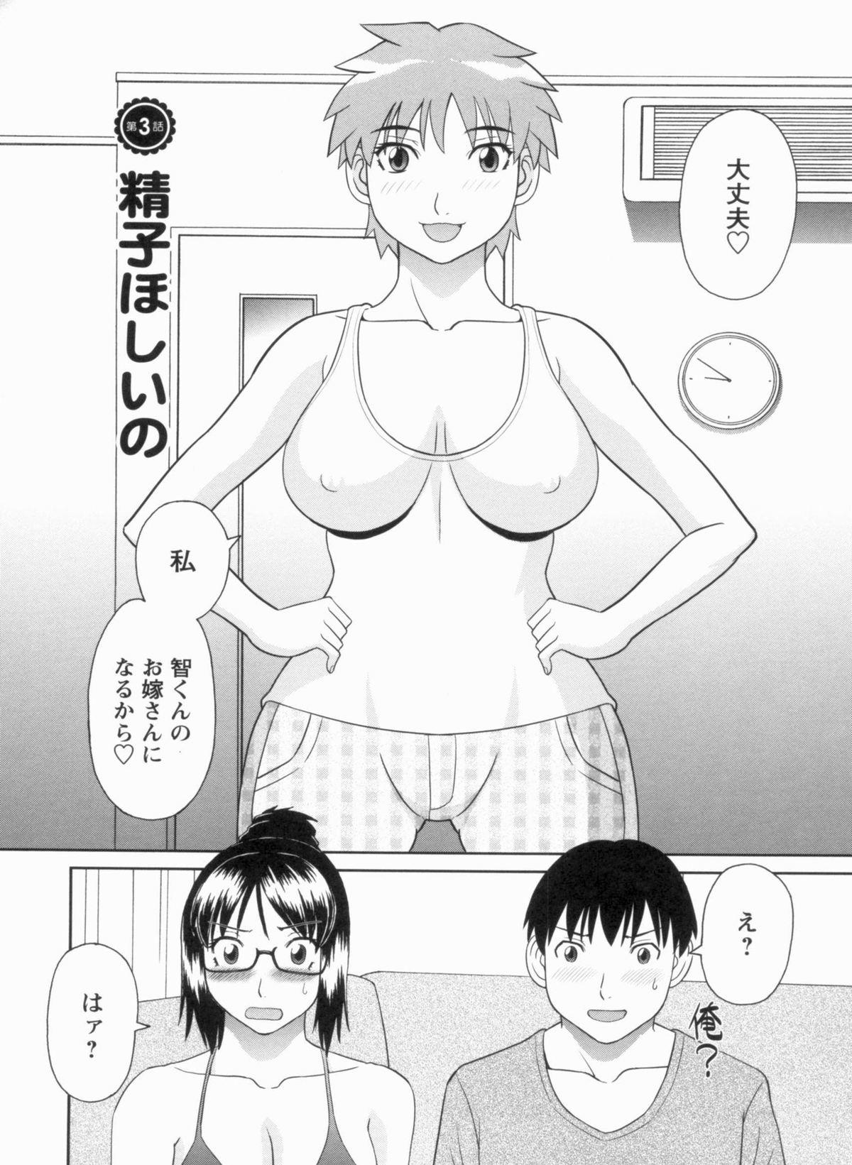 Gokuraku Ladies Kanketsu Hen | Paradise Ladies Vol. 9 45