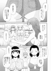 Gokuraku Ladies Kanketsu Hen | Paradise Ladies Vol. 9 4