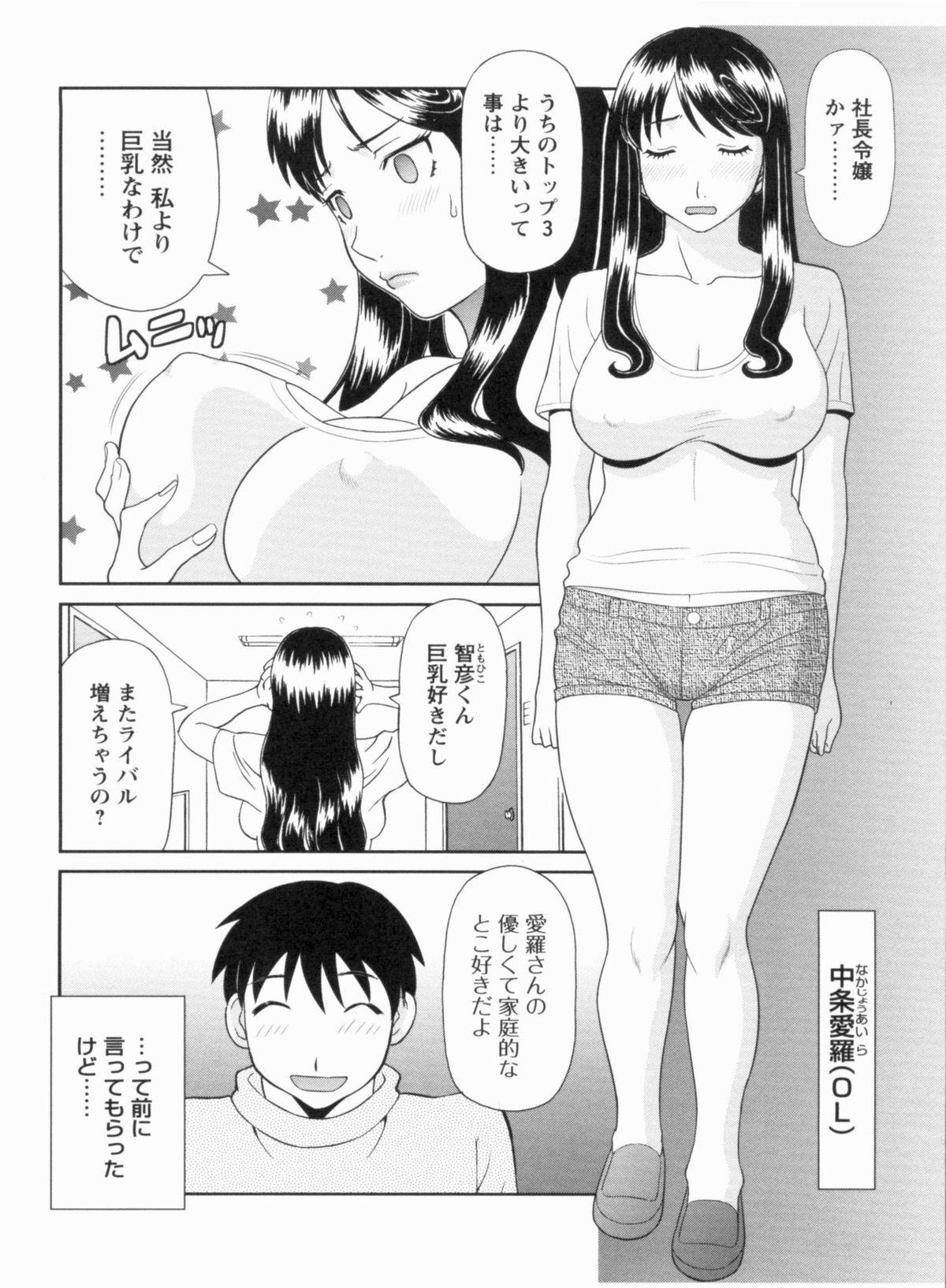 Gokuraku Ladies Kanketsu Hen | Paradise Ladies Vol. 9 5