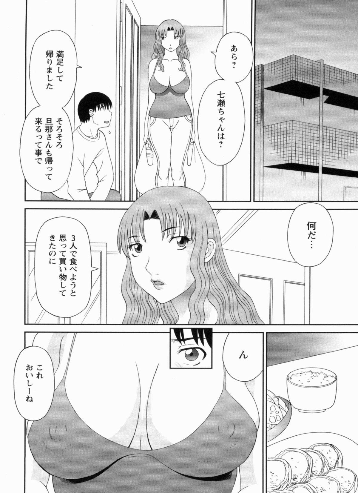 Gokuraku Ladies Kanketsu Hen | Paradise Ladies Vol. 9 68