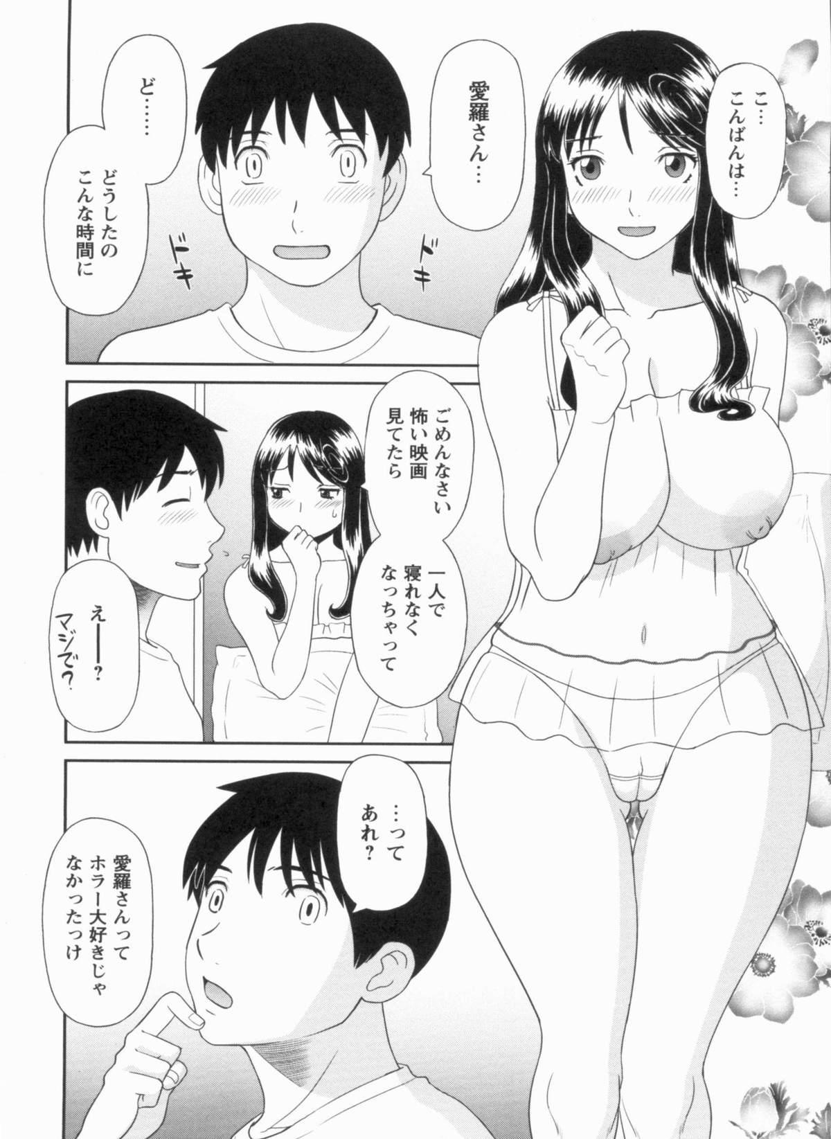 Gokuraku Ladies Kanketsu Hen | Paradise Ladies Vol. 9 8