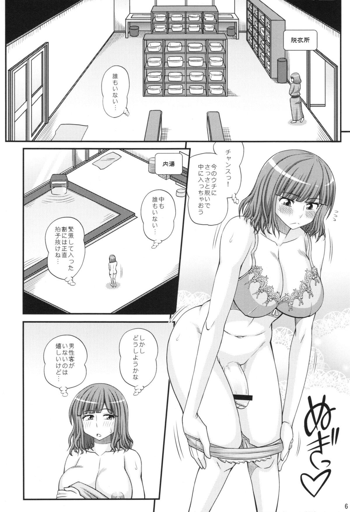 Brunette Futanari Musume Otokoyu Mission 2 Nipple - Page 6