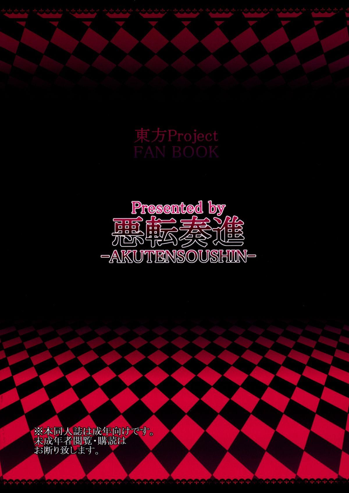 Scandal Goku Futo Shokushu Play - Touhou project Anal Sex - Page 20