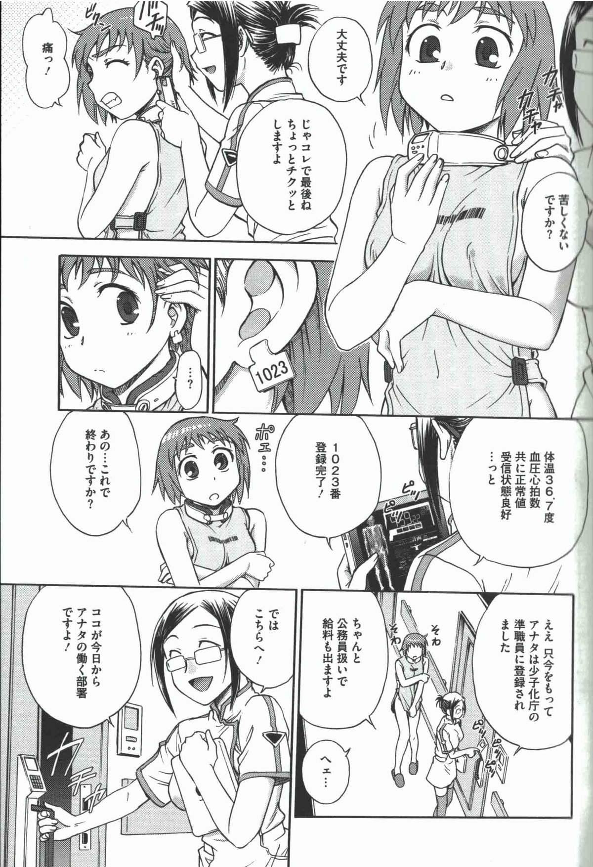 English Youiku Part1 Old Young - Page 8