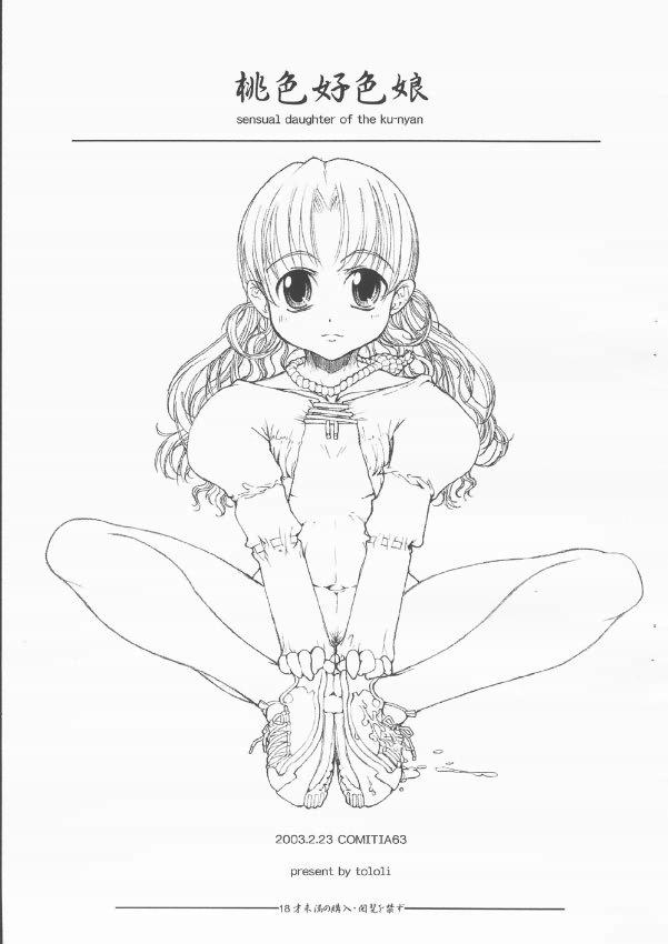 (COMITIA63) [Tololinco (Tololi)] Momoiro Koushoku Musume - Sensual Daughter of the Ku-nyan 0