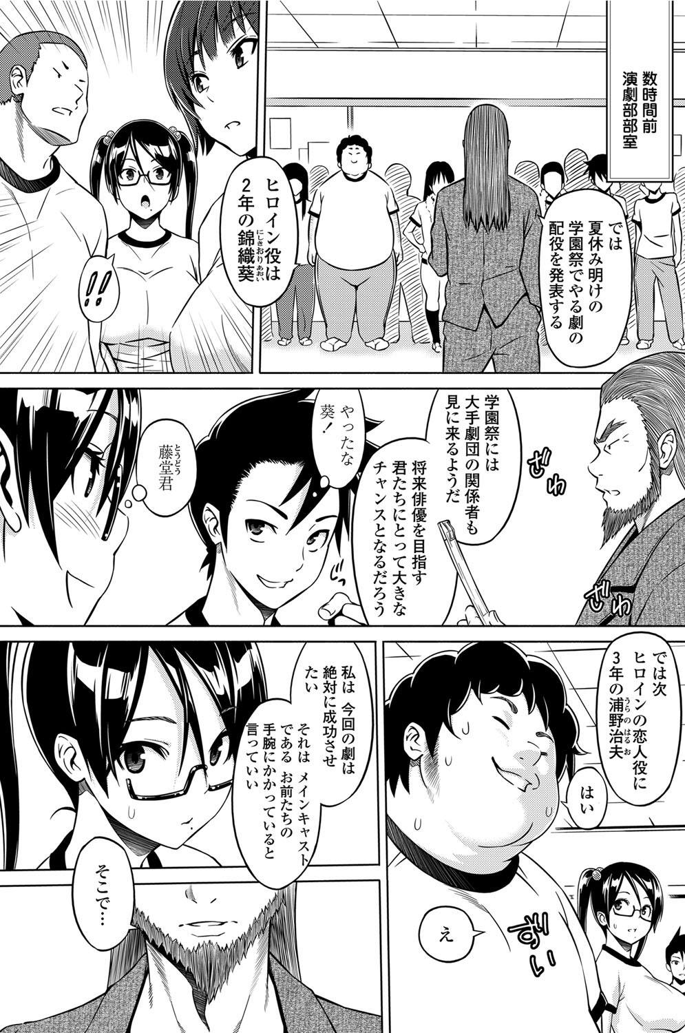 COMIC Penguin Club Sanzokuban 2012-07 Vol.282 113