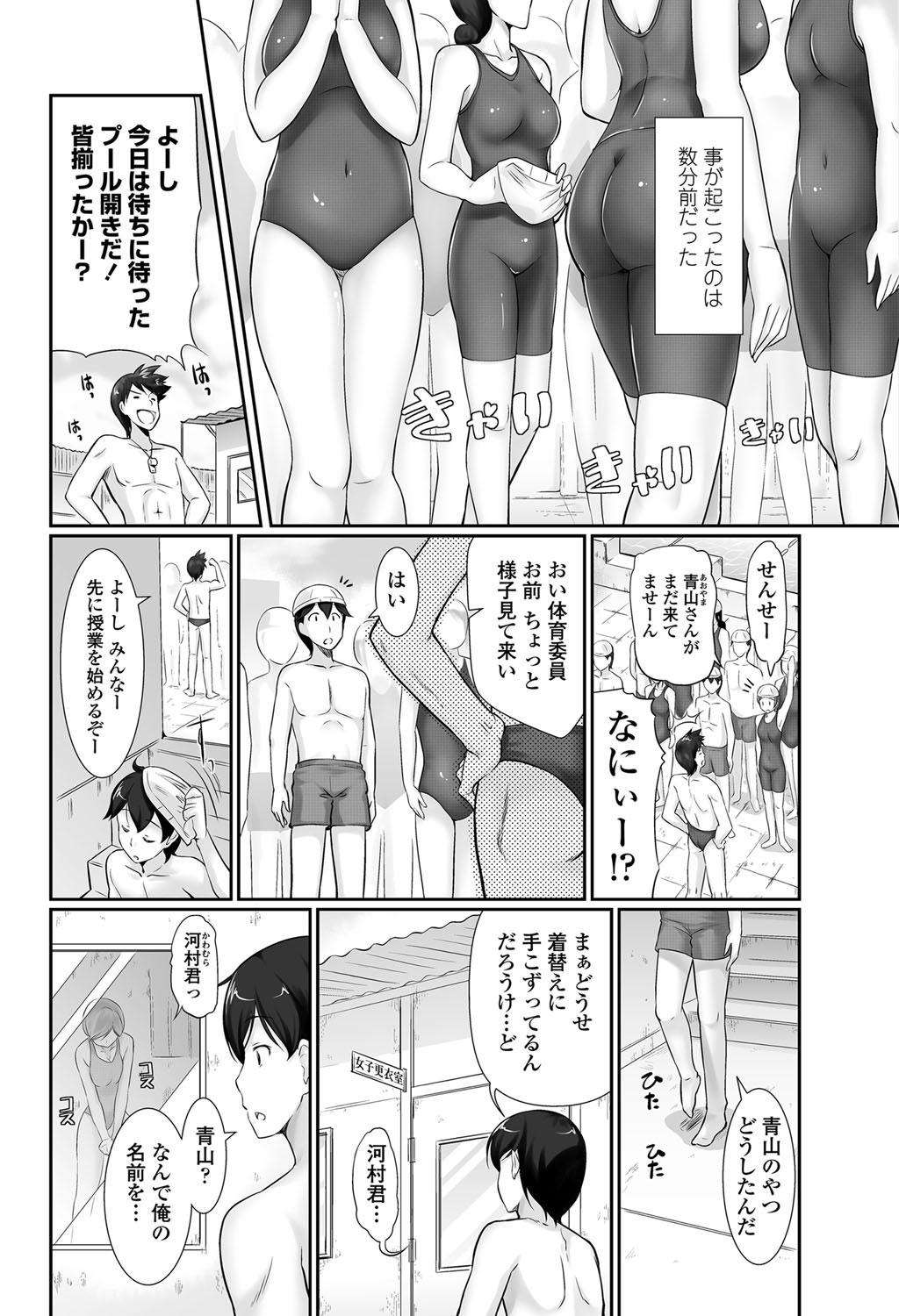 COMIC Penguin Club Sanzokuban 2012-07 Vol.282 152
