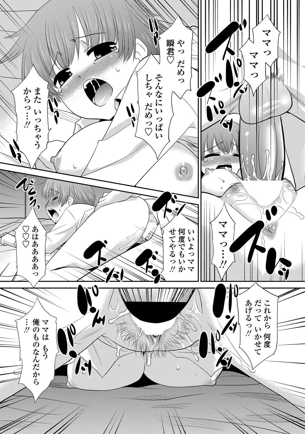 COMIC Penguin Club Sanzokuban 2012-07 Vol.282 224