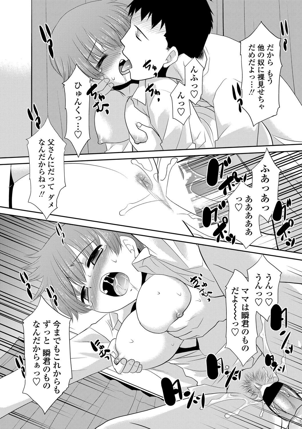 COMIC Penguin Club Sanzokuban 2012-07 Vol.282 225