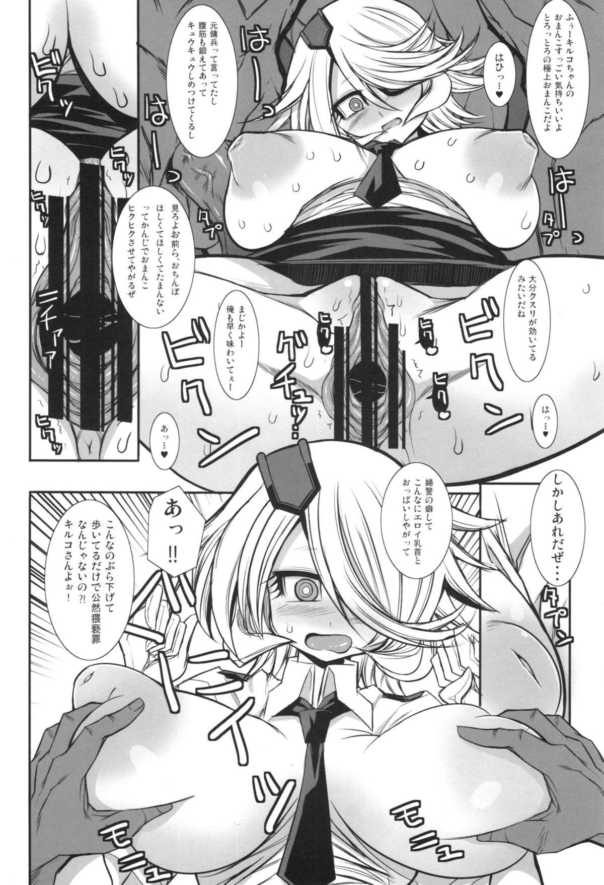 Gay Big Cock Aibou - Shinmai fukei kiruko-san Farting - Page 8