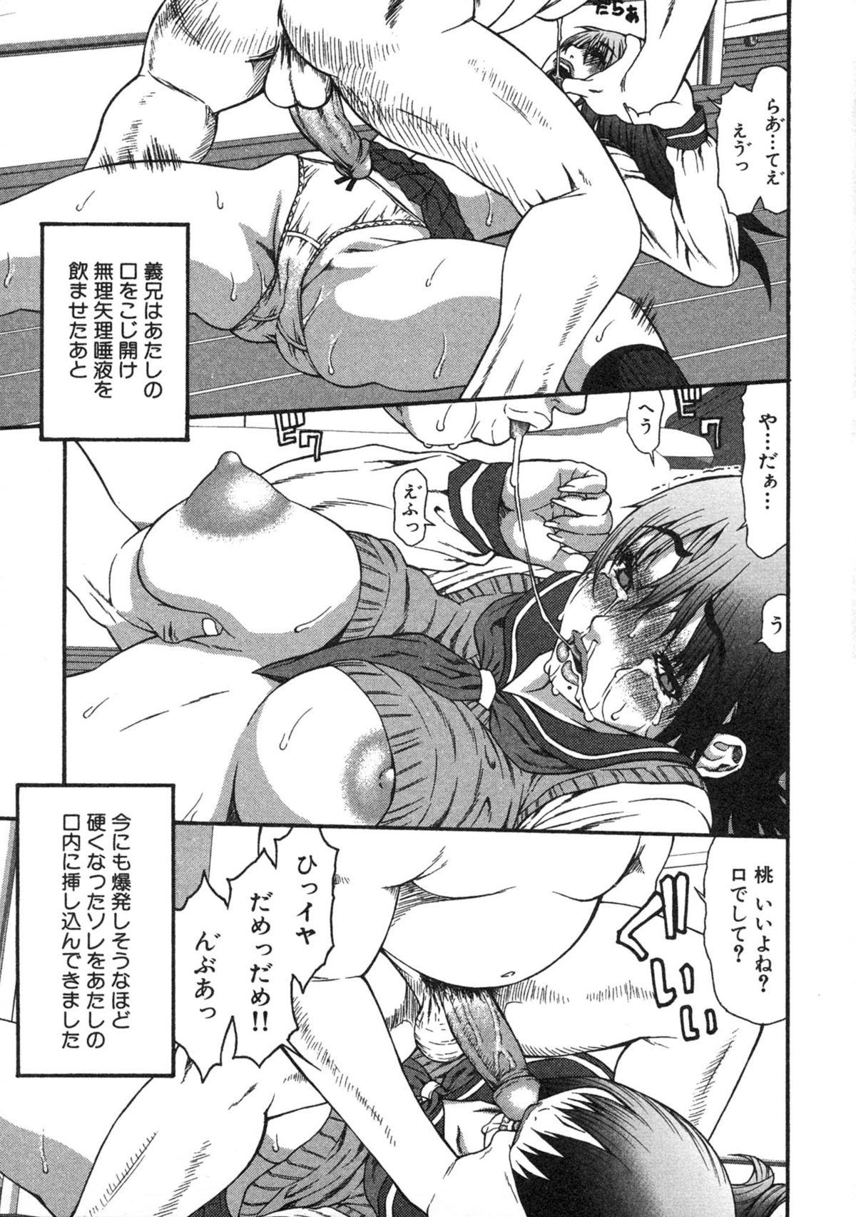 Pack [Sasamine Hidetoshi] Haha kakeru Chijyoku-Ane kakeru Inyoku-Imoto Dick Sucking Porn - Page 11